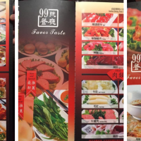 99 Favor Taste- Flushing